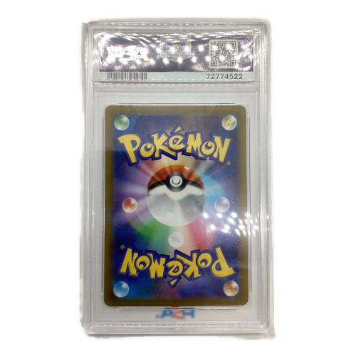 チルット ポケモンカード 202/172 AR ソード＆シールド　ハイクラスパック　VSTARユニバース PSA9