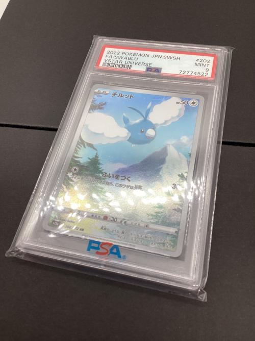 チルット ポケモンカード 202/172 AR ソード＆シールド　ハイクラスパック　VSTARユニバース PSA9