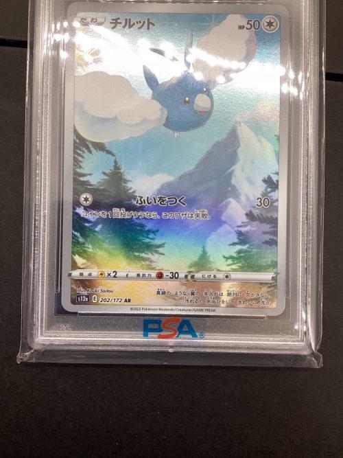 チルット ポケモンカード 202/172 AR ソード＆シールド　ハイクラスパック　VSTARユニバース PSA9