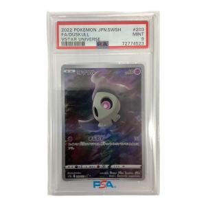 ヨマワル ポケモンカード 203/172 AR PSA9 ソード＆シールド　ハイクラスパック　VSTARユニバース