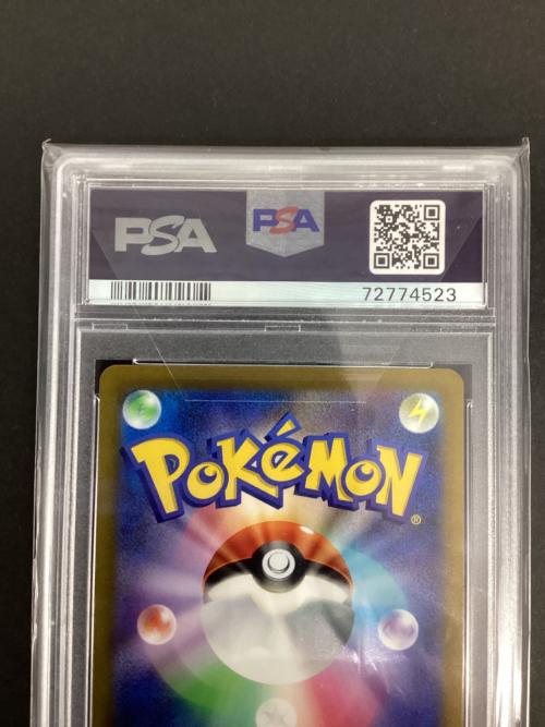 ヨマワル ポケモンカード 203/172 AR PSA9 ソード＆シールド　ハイクラスパック　VSTARユニバース