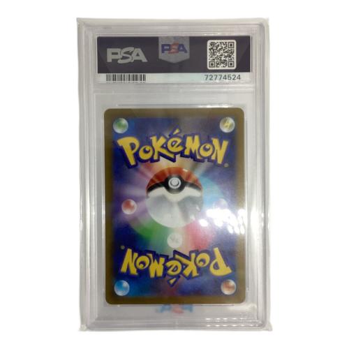 ビッパ ポケモンカード 204/172 AR PSA9 ソード＆シールド　ハイクラスパック　VSTARユニバース
