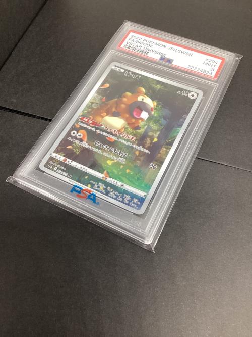 ビッパ ポケモンカード 204/172 AR PSA9 ソード＆シールド　ハイクラスパック　VSTARユニバース