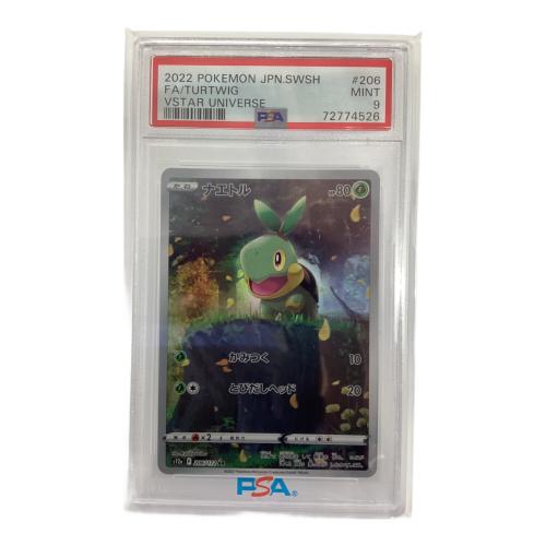 ナエトル ポケモンカード 206/172 AR PSA9 ソード＆シールド　ハイクラスパック　VSTARユニバース