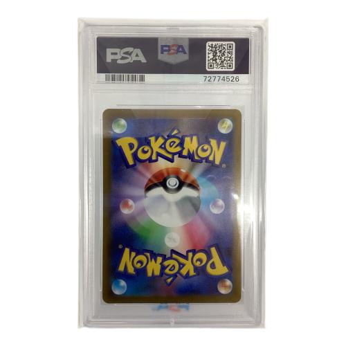 ナエトル ポケモンカード 206/172 AR PSA9 ソード＆シールド　ハイクラスパック　VSTARユニバース