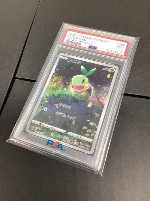 ナエトル ポケモンカード 206/172 AR PSA9 ソード＆シールド　ハイクラスパック　VSTARユニバース