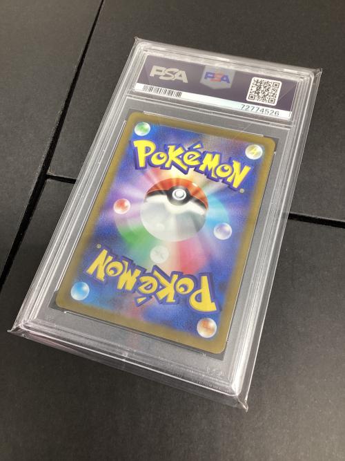 ナエトル ポケモンカード 206/172 AR PSA9 ソード＆シールド　ハイクラスパック　VSTARユニバース