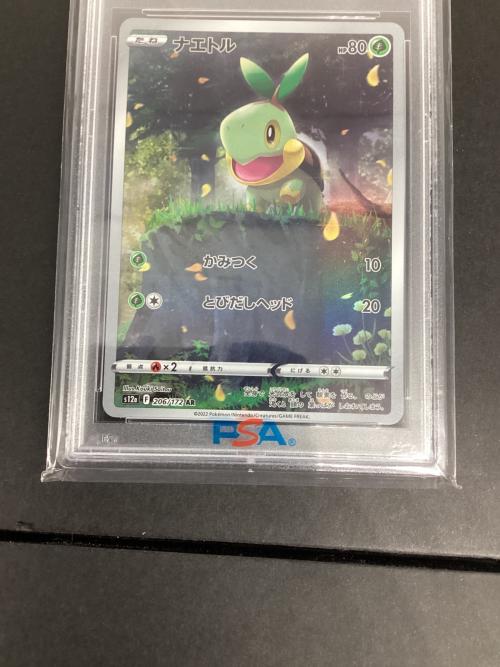 ナエトル ポケモンカード 206/172 AR PSA9 ソード＆シールド　ハイクラスパック　VSTARユニバース