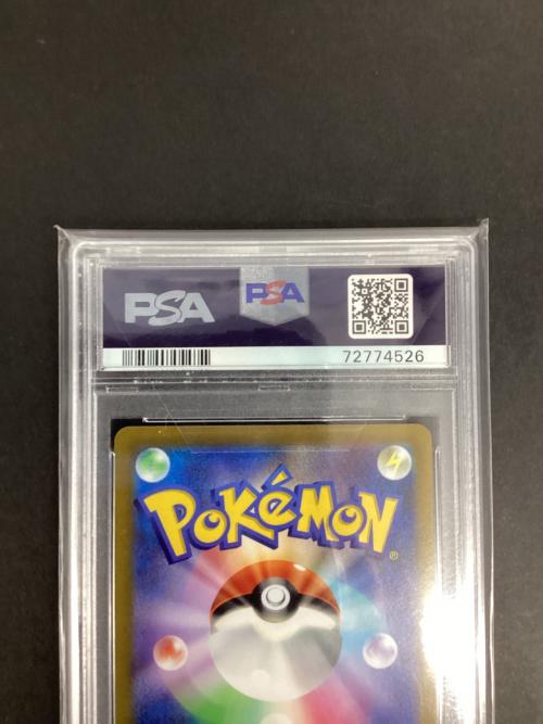 ナエトル ポケモンカード 206/172 AR PSA9 ソード＆シールド　ハイクラスパック　VSTARユニバース