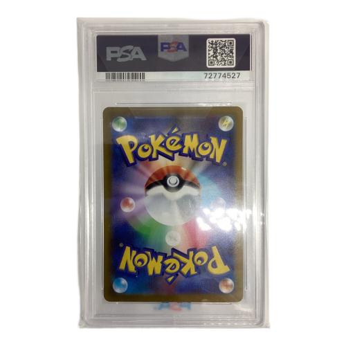 パラス ポケモンカード 207/172 AR PSA9 ソード＆シールド　ハイクラスパック　VSTARユニバース
