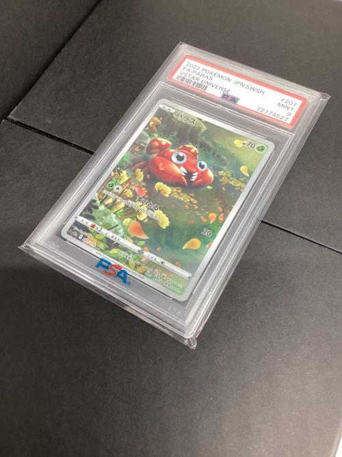 パラス ポケモンカード 207/172 AR PSA9 ソード＆シールド　ハイクラスパック　VSTARユニバース