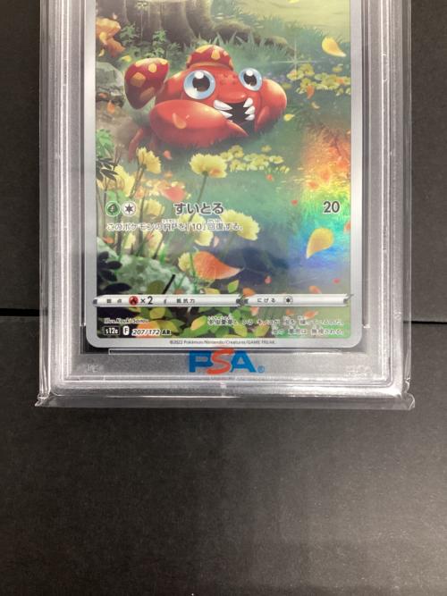パラス ポケモンカード 207/172 AR PSA9 ソード＆シールド　ハイクラスパック　VSTARユニバース