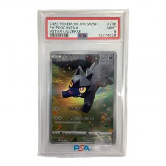 ポチエナ ポケモンカード 208//172 AR ソード＆シールド　ハイクラスパック　VSTARユニバース PSA9