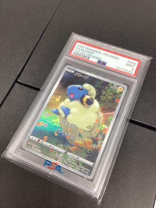 メリープ ポケモンカード 209/172 AR ソード＆シールド　ハイクラスパック　VSTARユニバース PSA9