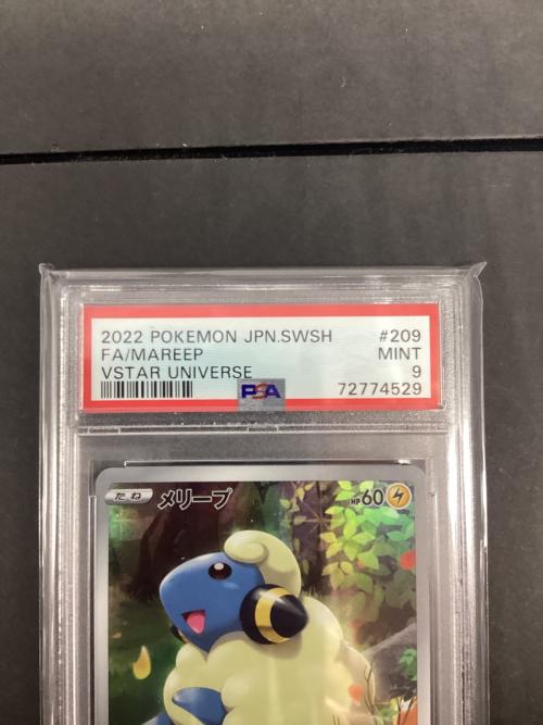 メリープ ポケモンカード 209/172 AR ソード＆シールド　ハイクラスパック　VSTARユニバース PSA9