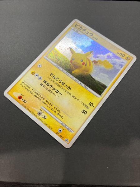 ポケモンカード ピカチュウ 095/DP-P P｜トレファクONLINE