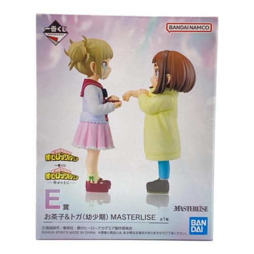 BANDAI SPIRITS 僕のヒーローアカデミア 「一番くじ 僕のヒーローアカデミア -幸せの上に-」お茶子＆トガ（幼少期） MASTERLISE E賞 ノンスケールフィギュア