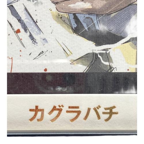 集英社 カグラバチ FRAME ART Mini　JC4巻カバー