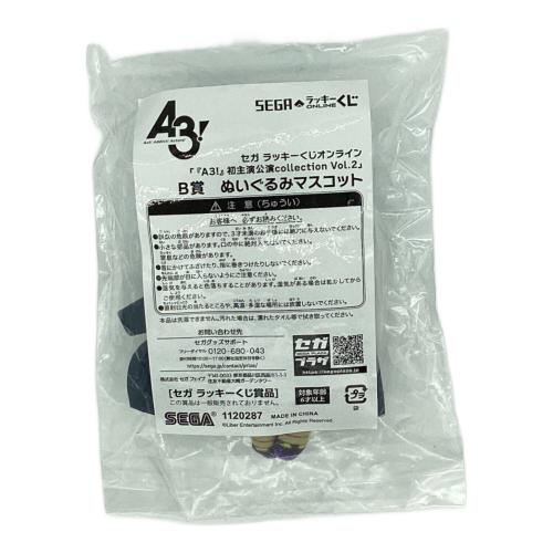 セガ A3! 御影密 ぬいぐるみマスコット 「セガ ラッキーくじオンライン A3!(エースリー) 初主演公演collection Vol.2」 B-10賞 マスコット人形