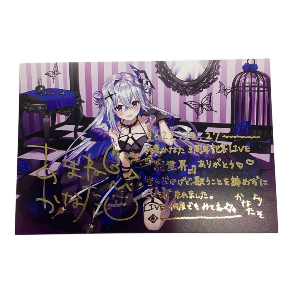 ホロライブ 天音かなた 直筆サイン＆箔押し複製メッセージ入りうな