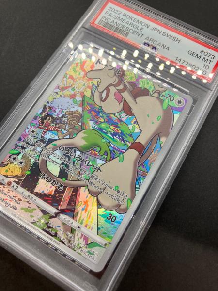 ポケモンカード eシリーズ 7枚セット オムスター ドーブル他 ポケモンカード ドーブル 073/068 CHR ソード&シールド PSA10