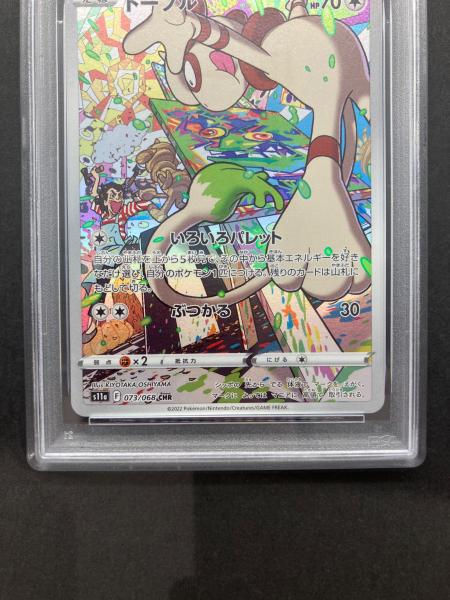 ポケモンカード ドーブル 073/068 CHR ソード&シールド PSA10