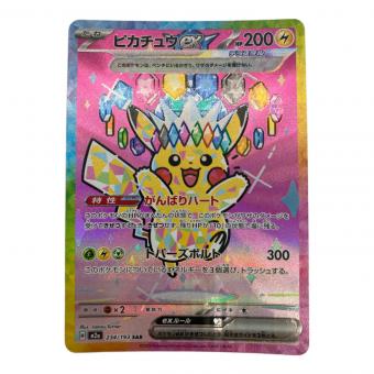 ポケモンカード　ピカチュウex ポケモンカード SAR MEGA　ハイクラスパックMEGAドリームex