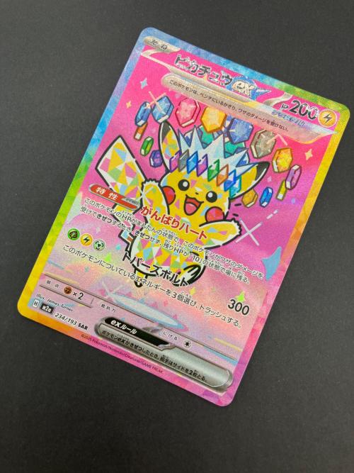 ポケモンカード　ピカチュウex ポケモンカード SAR MEGA　ハイクラスパックMEGAドリームex