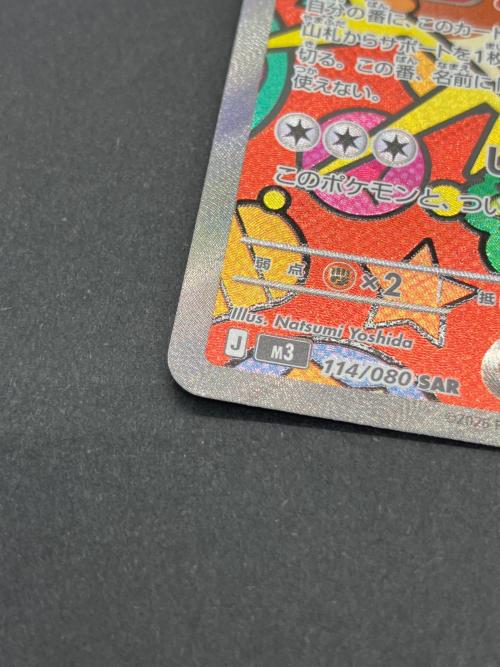 ポケモンカード ニャースex ポケモンカード SAR MEGA 拡張パック「ムニキスゼロ」