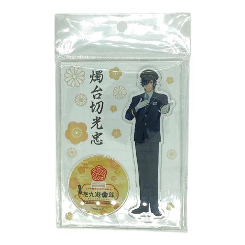 JR東日本 刀剣乱舞 燭台切光忠 アクリルスタンド 花丸遊印録