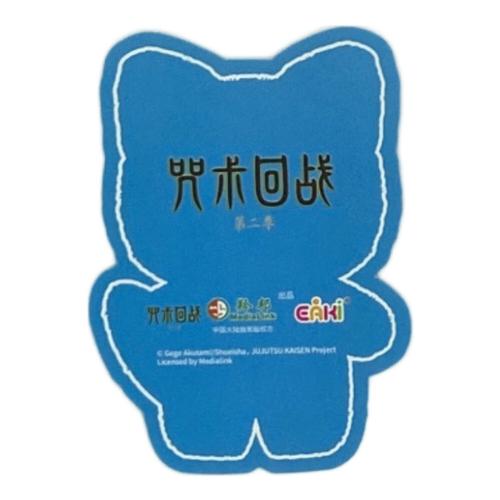 EAKI 呪術廻戦 五条悟 猫耳ぬいぐるみ ぬいぐるみマスコット 中国限定