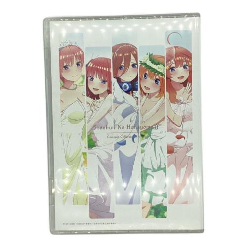 ポニーキャニオン 五等分の花嫁 コンパクト・コレクション＆五等分の花嫁∬ Blu-ray ２巻セット 〇