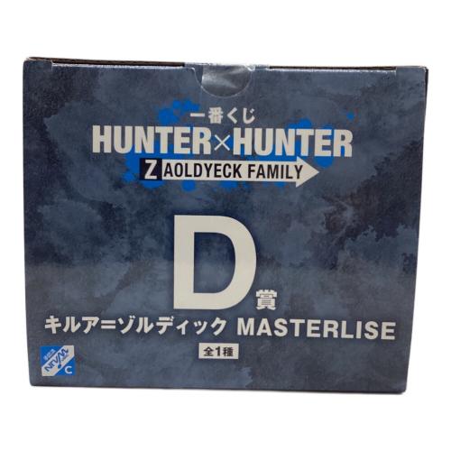 BANDAI SPIRITS　キルア=ゾルディック 「一番くじ HUNTER×HUNTER ZAOLDYECK FAMILY」 MASTERLISE D賞 フィギュア