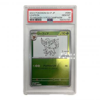 ポケモン リーフィア ポケモンカード プロモ