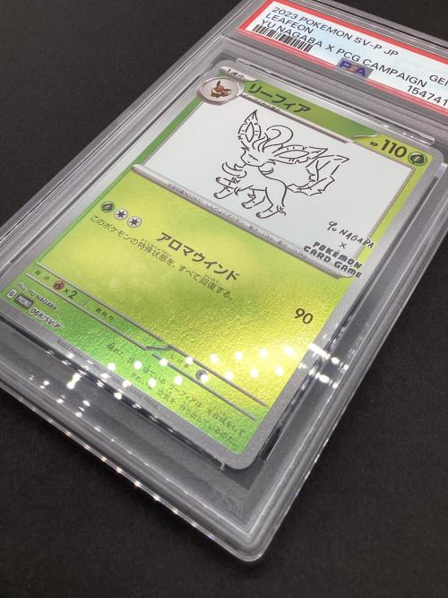 ポケモン リーフィア ポケモンカード プロモ