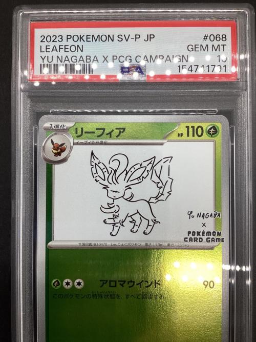 ポケモン リーフィア ポケモンカード プロモ