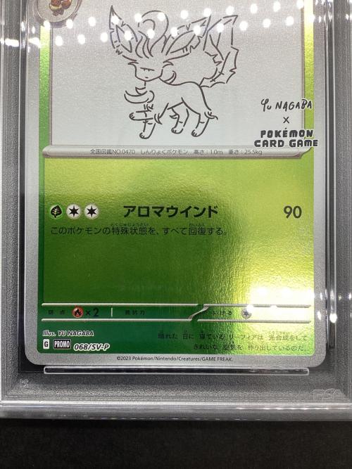 ポケモン リーフィア ポケモンカード プロモ