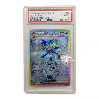 PSA10 ポケモン グレイシアex ポケモンカード SAR スカーレット&バイオレット