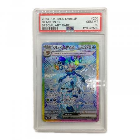 PSA10 ポケモン グレイシアex ポケモンカード SAR スカーレット