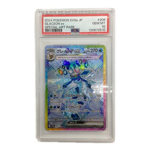 PSA10 ポケモン グレイシアex ポケモンカード SAR スカーレット&バイオレット