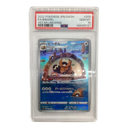 ポケモン ビーダル ポケモンカード AR ソード&シールド