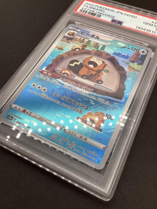 ポケモン ビーダル ポケモンカード AR ソード&シールド