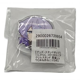 にじさんじ 星導ショウ コロコロミニアクリルスタンド Oriens＆Dytica×カラオケまねきねこ 秋日和