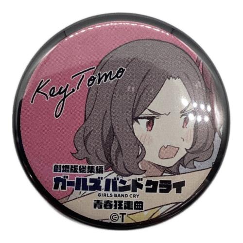 ガールズバンドクライ　海老塚智(照れ) ガルクラ総集編ミニ缶バッジ 「劇場版総集編 ガールズバンドクライ【前編】青春狂走曲」 第5週目入場者特典