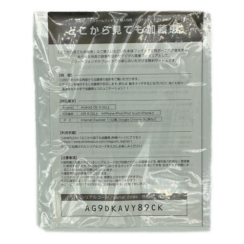 アニプレックス 冴えない彼女の育てかた 加藤恵 PVC製塗装済み完成品 1/7スケールフィギュア アニプレックス限定