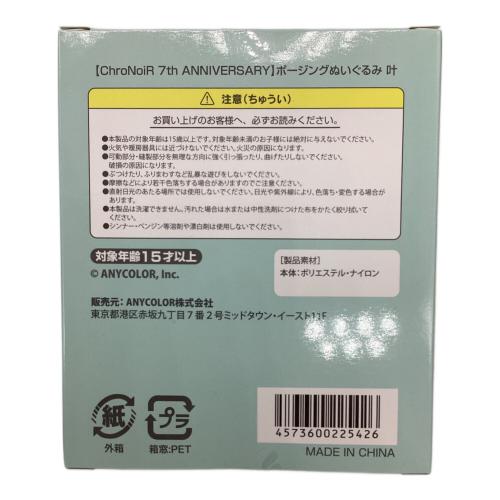 ANYCOLOR にじさんじ 叶 ポージングぬいぐるみ ChroNoiR 7th ANNIVERSARY