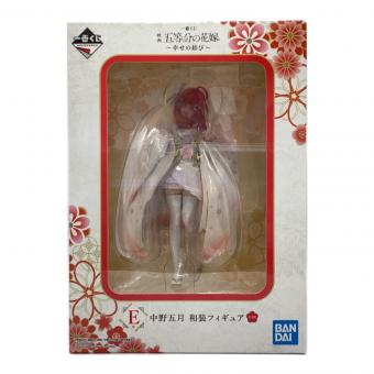 BANDAI SPIRITS 五等分の花嫁 中野五月 和装フィギュア ノンスケールフィギュア 一番くじ 幸せの結び