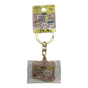 API ちいかわ ちいかわ(お買い物) 東京キャラクターストリート ダイカットキーホルダー