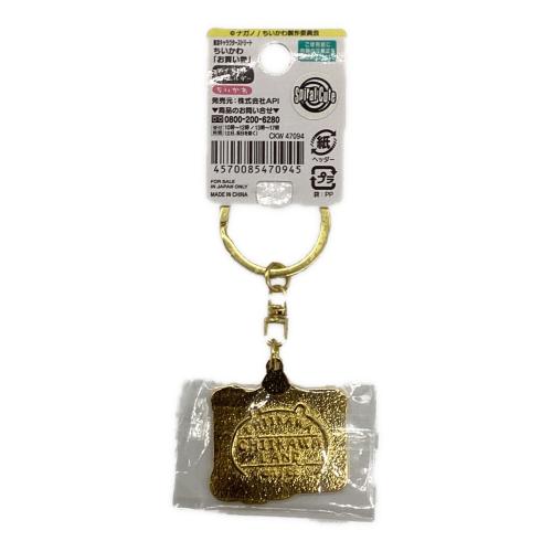 API ちいかわ ちいかわ(お買い物) 東京キャラクターストリート ダイカットキーホルダー