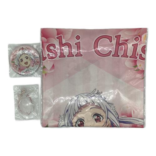 バンダイナムコアーツ/ブロッコリー　嵐千砂都セット 「ラブライブ!スーパースター!!」 結ヶ丘女子購買部 BIRTHDAYプレゼント